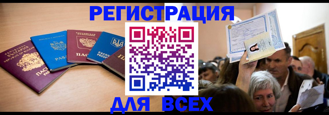 где прописаться в Богородске