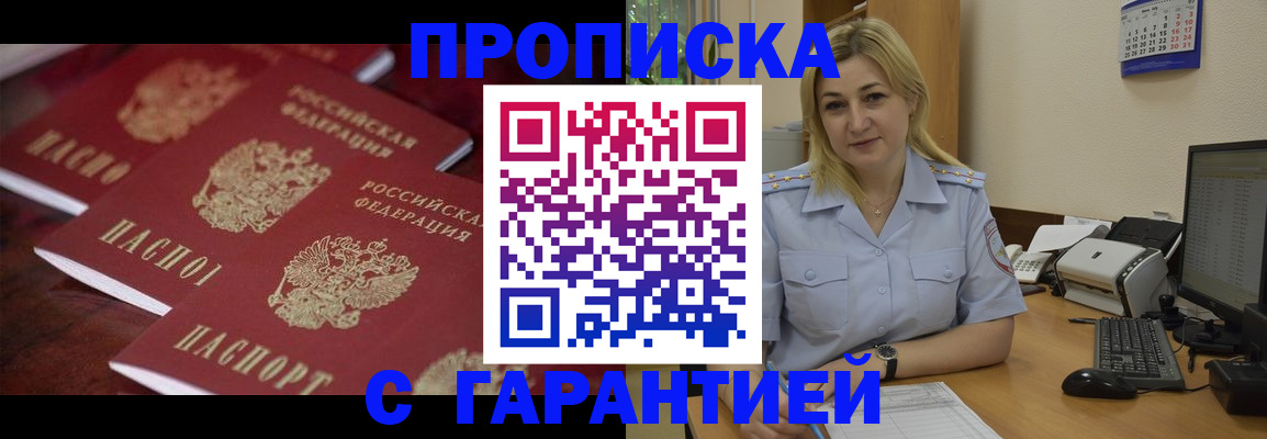 прописка ребенка в Богородске