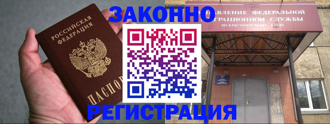 прописка ребенка в Богородске