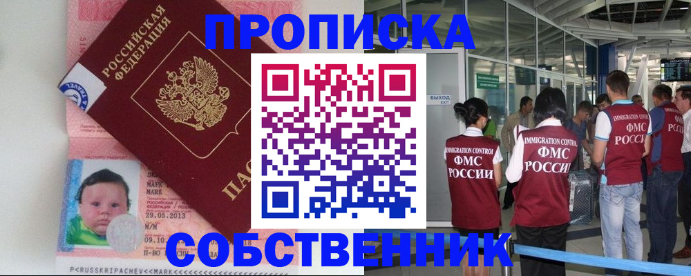 временная регистрация законно в Богородске